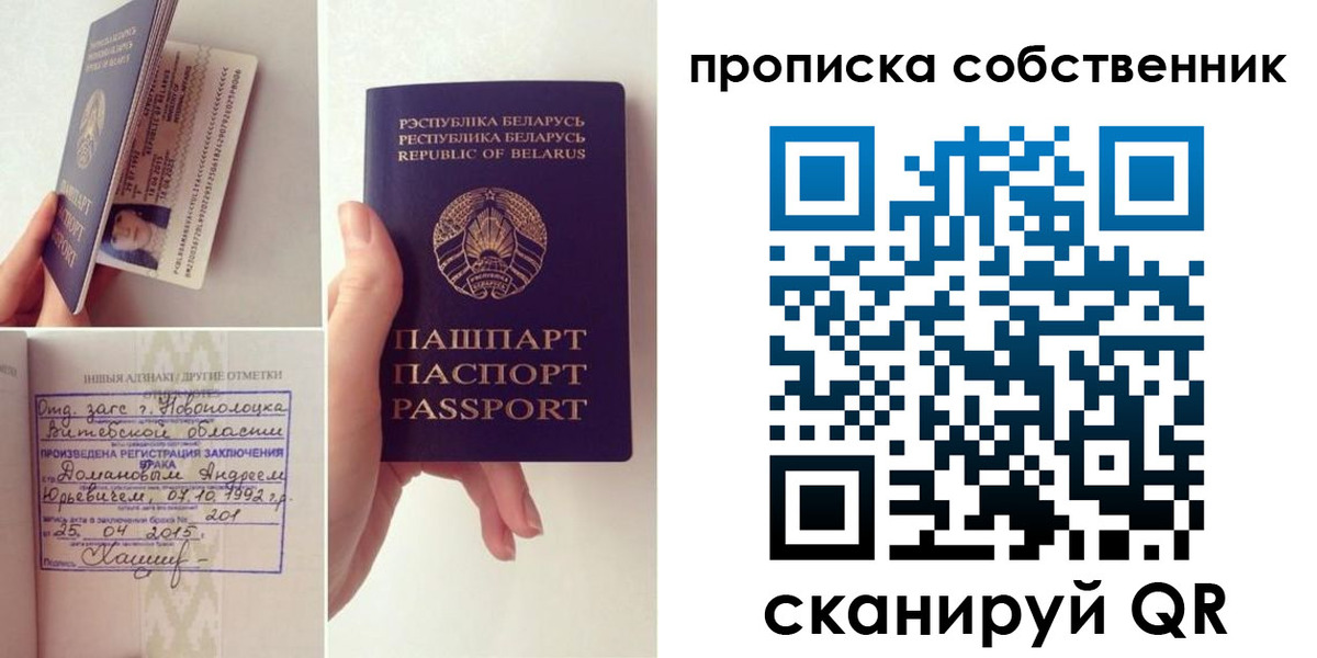 миграционный учет в Амурской области