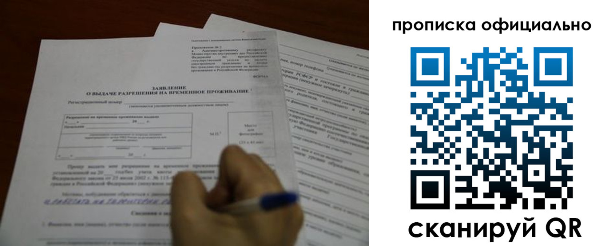 прописка от собственника в Амурской области