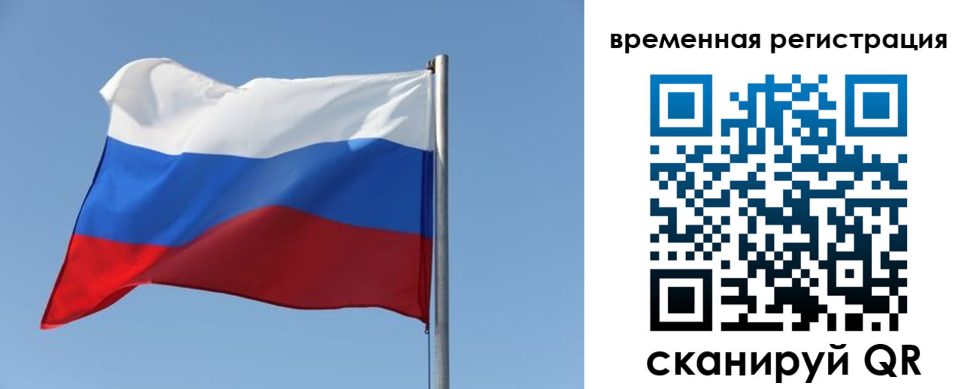временная регистрация поиск в Амурской области