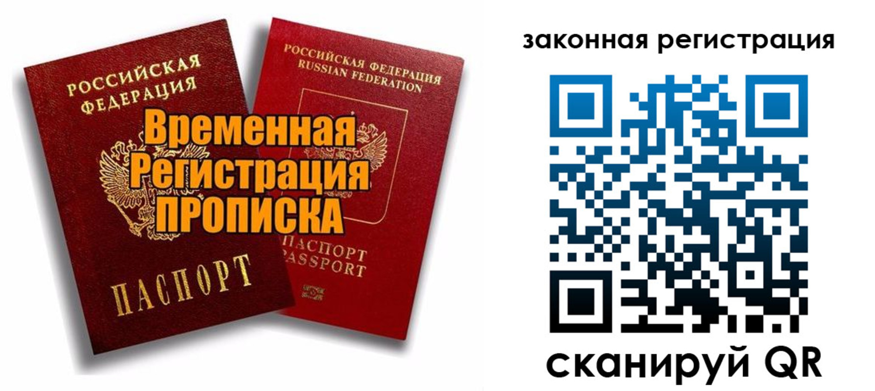 временная регистрация для школы в Амурской области