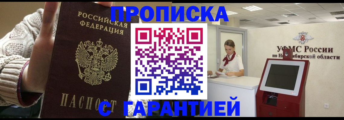 временная регистрация для школы в Амурской области