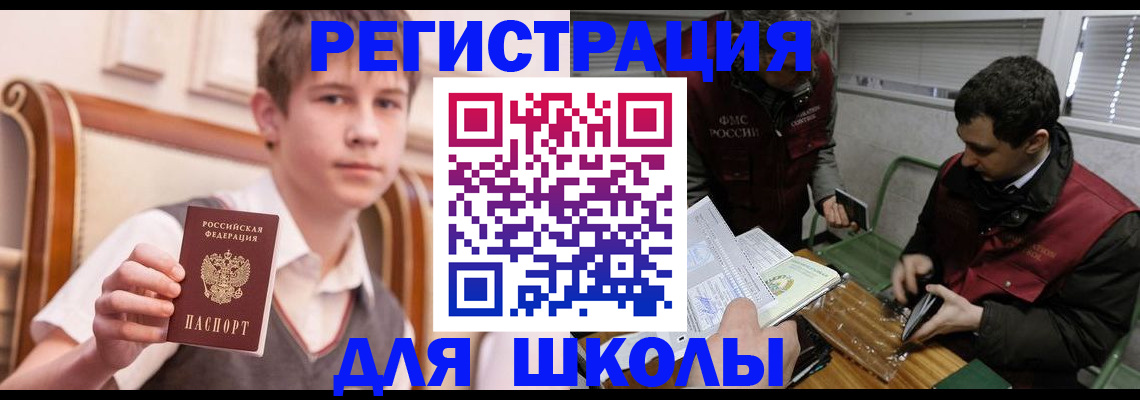 прописка штамп в Амурской области