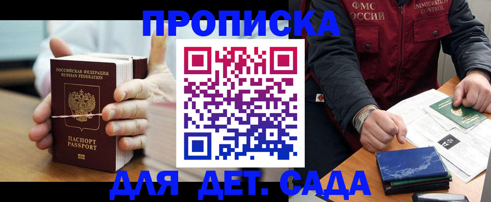 миграционный учет в Амурской области