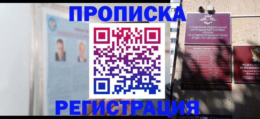 регистрация для дет. сада в Амурской области