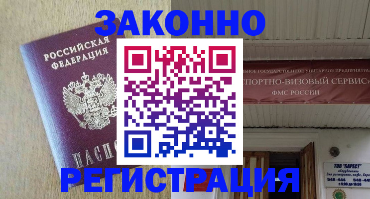 найти адрес прописки в Амурской области